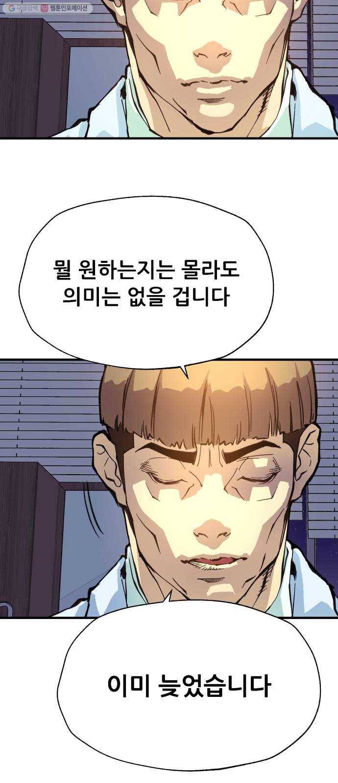 압락사스 3부 13화 12