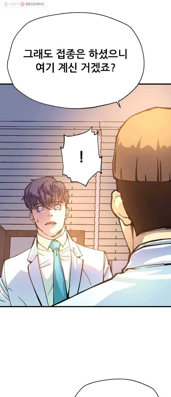 압락사스 3부 13화 13