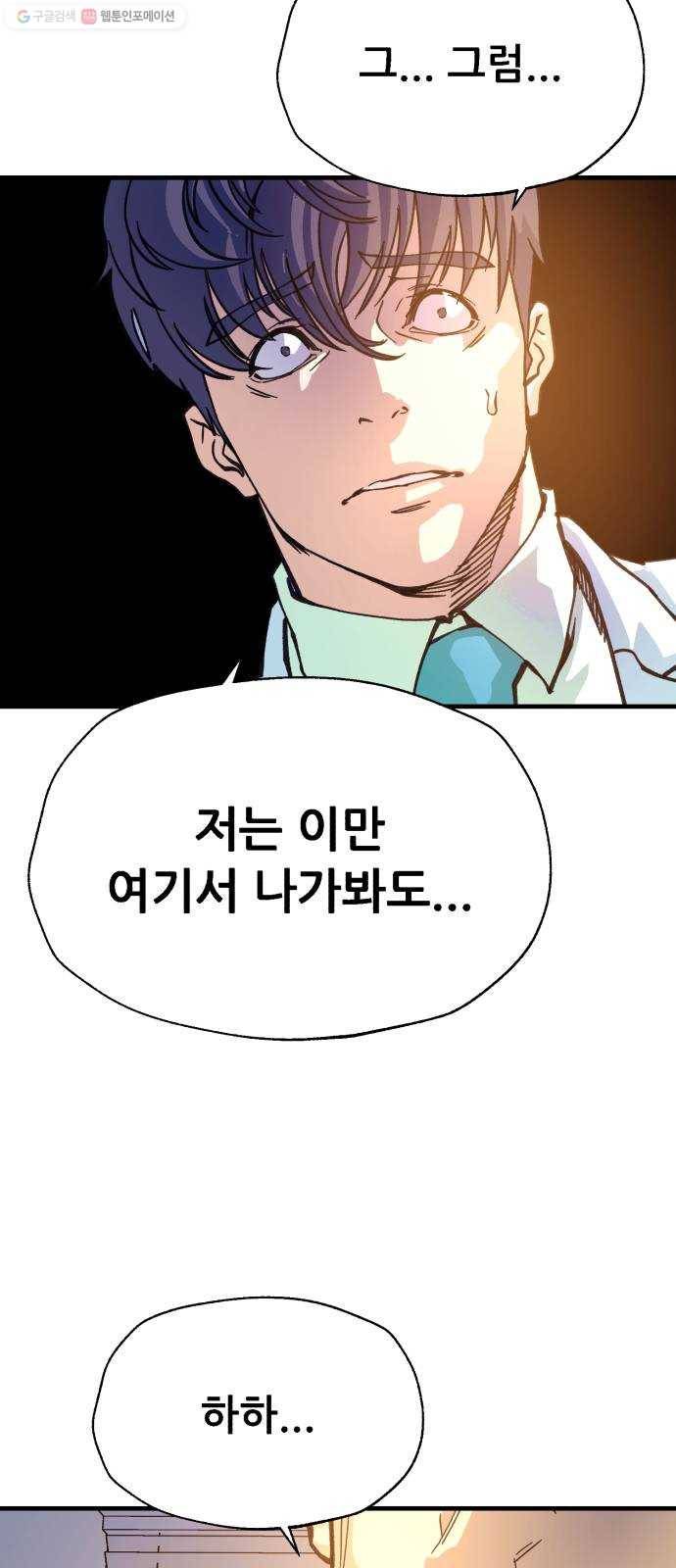 압락사스 3부 13화 14