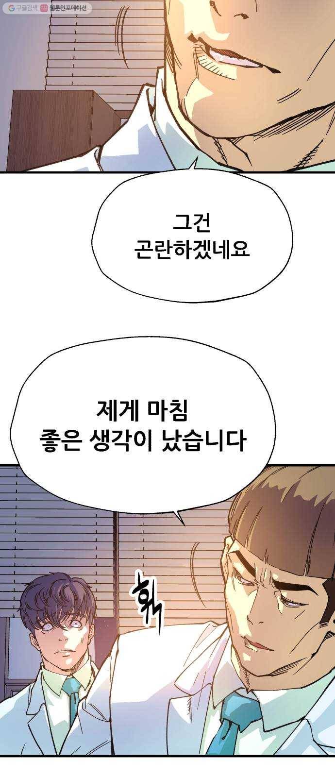 압락사스 3부 13화 15