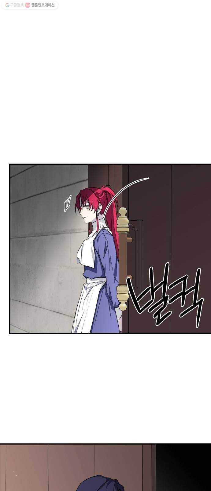 저무는 해, 시린 눈 41화 ： 의식의 날 (3) 5