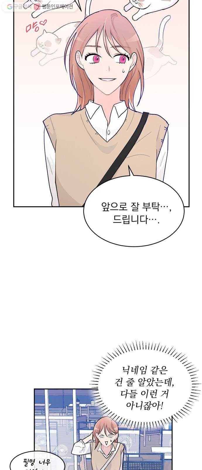 후아유! 3화 4