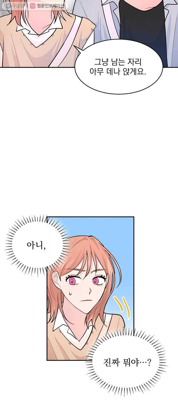 후아유! 3화 13