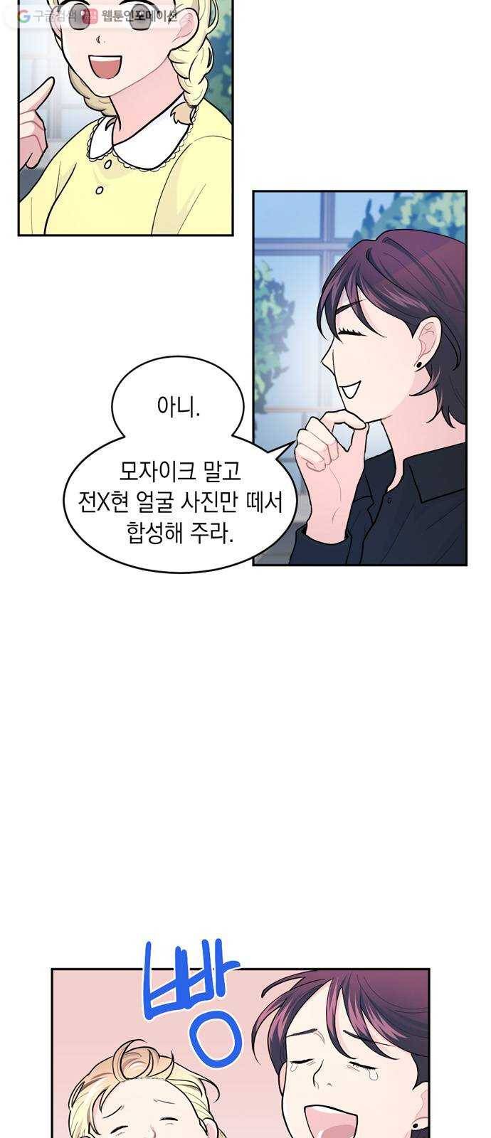 후아유! 10화 3