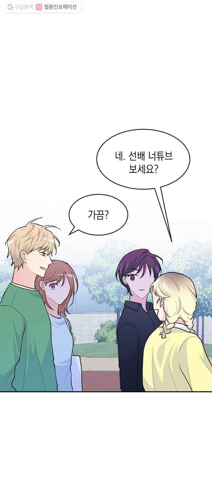 후아유! 10화 7