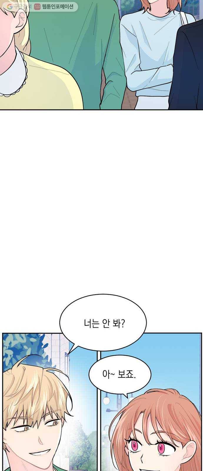 후아유! 10화 12