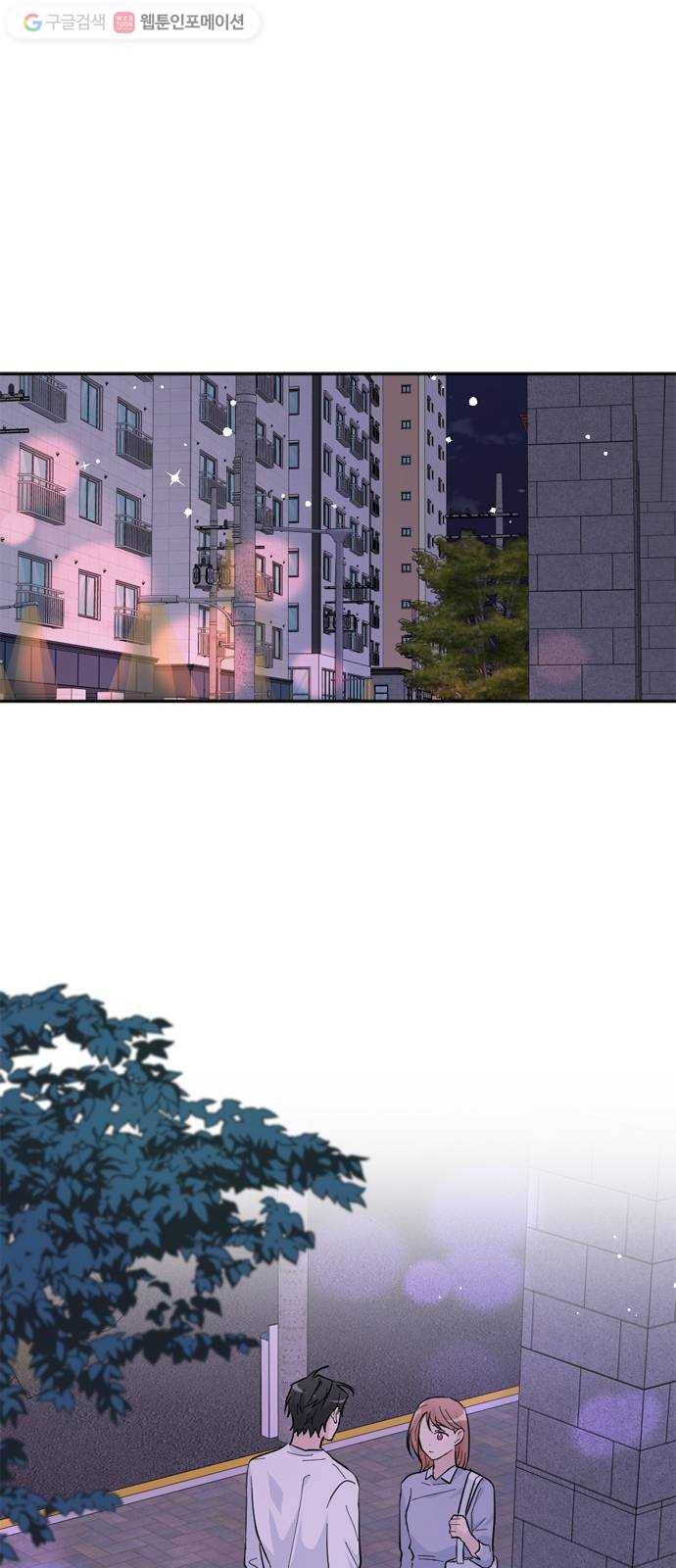 후아유! 20화 1