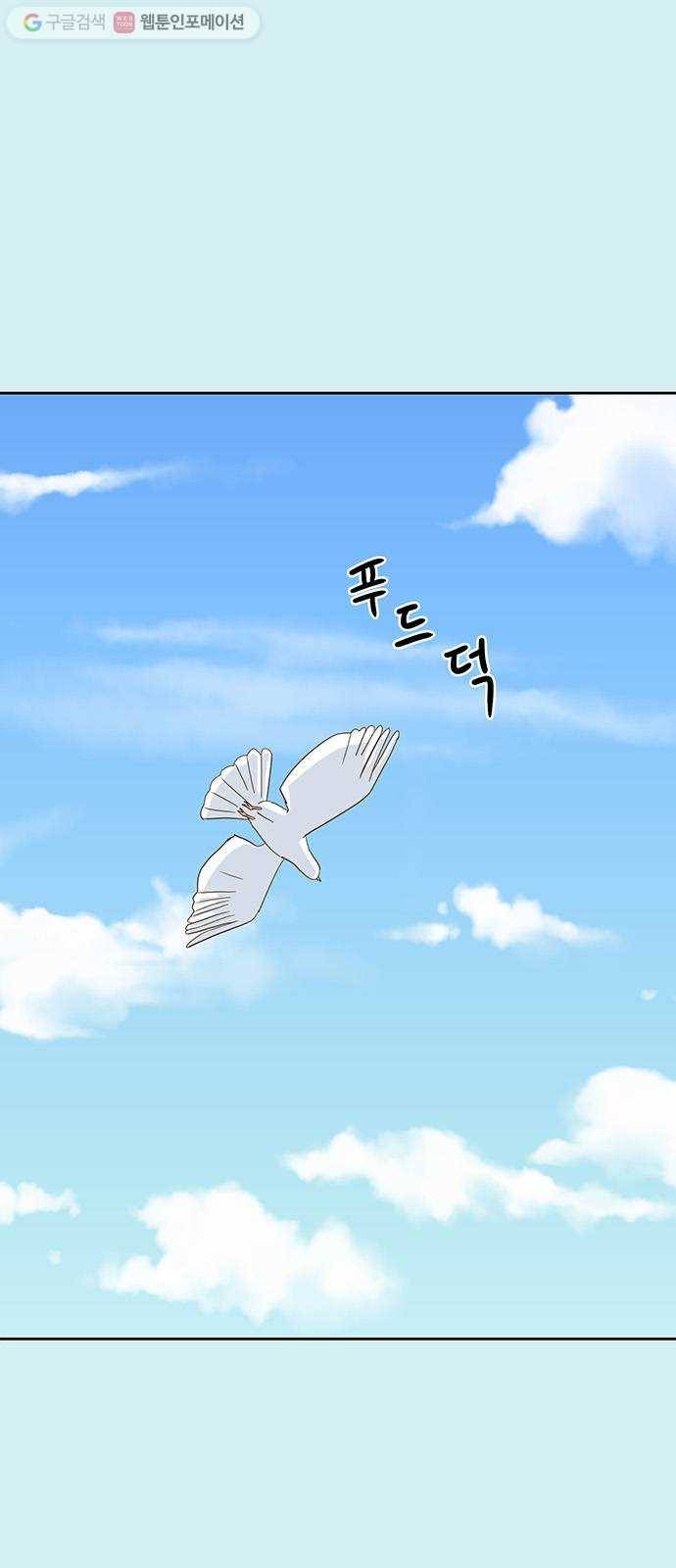 함부로 대해줘 4화 1