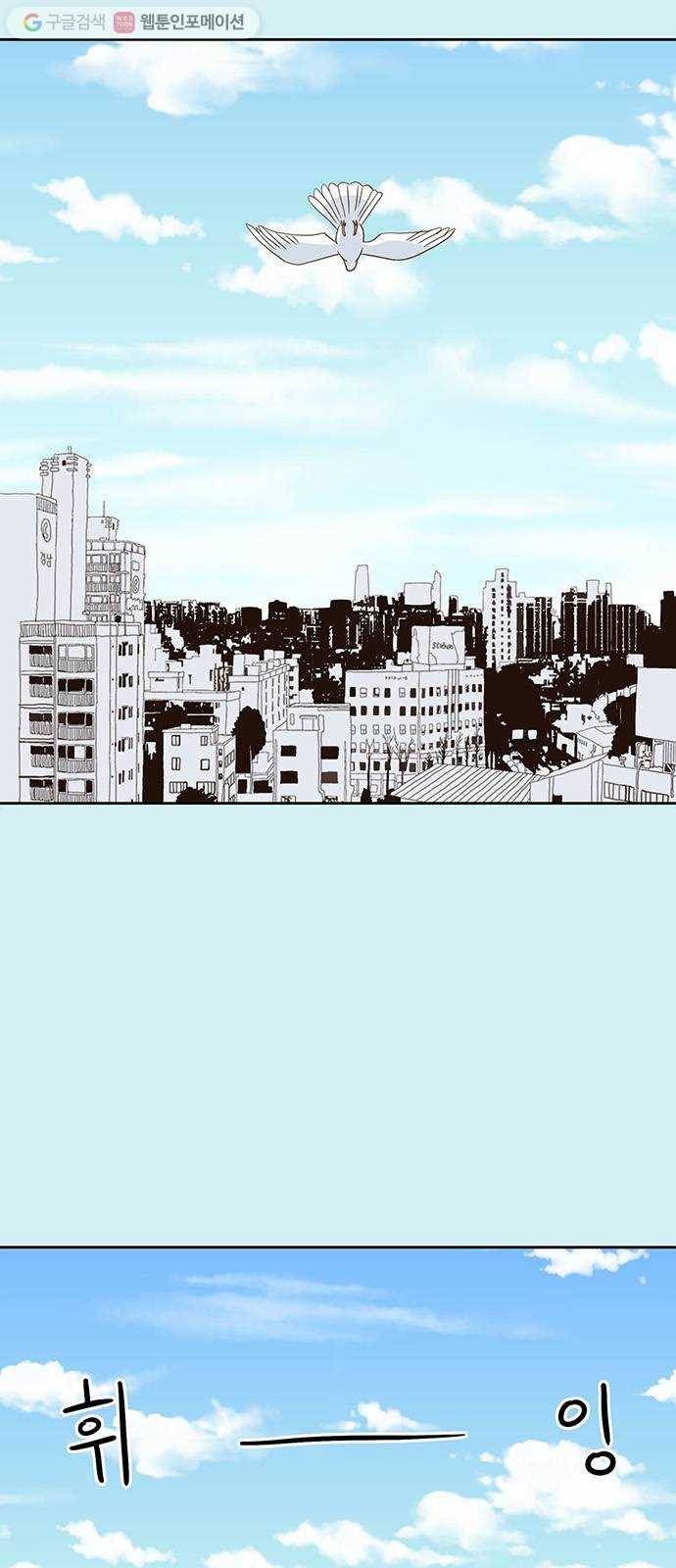 함부로 대해줘 4화 2