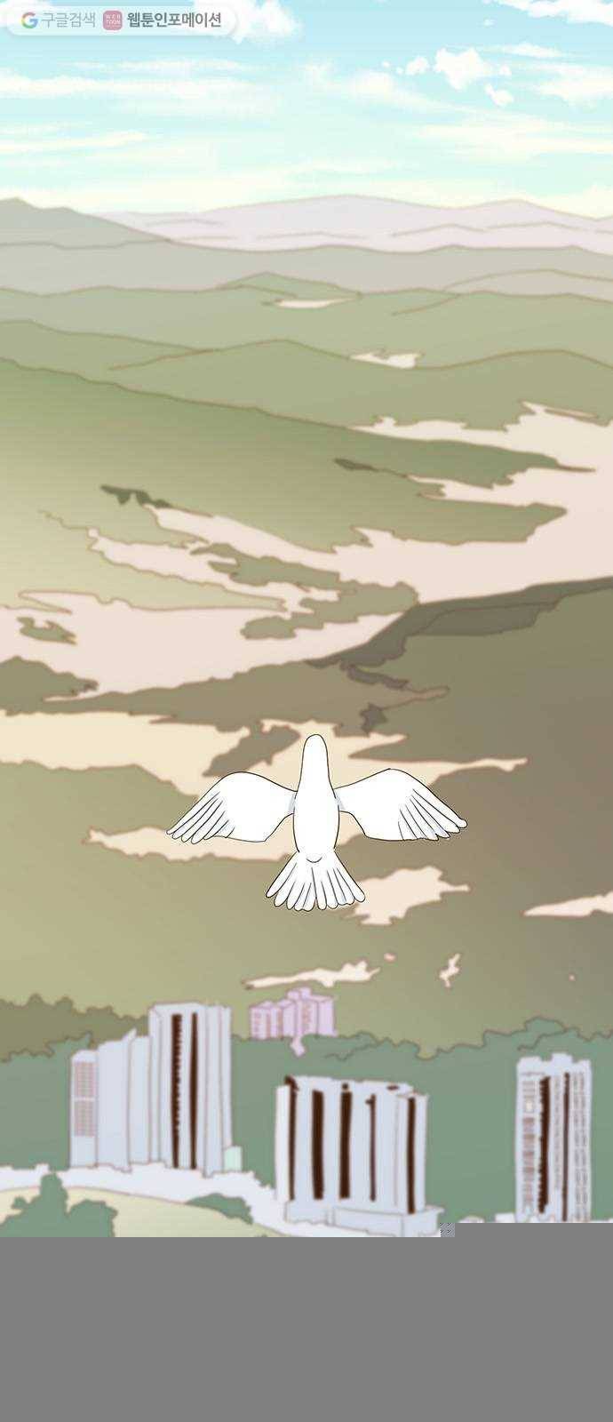 함부로 대해줘 4화 3
