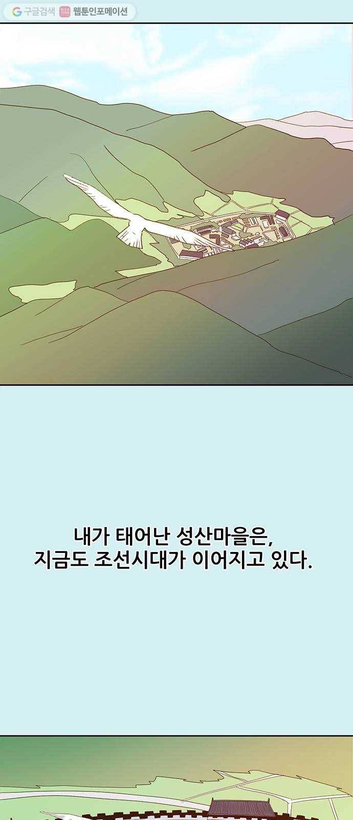 함부로 대해줘 4화 5