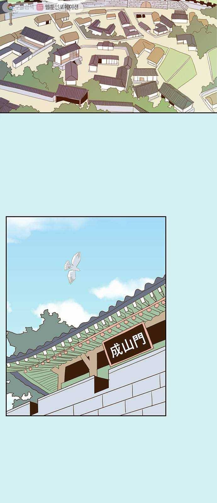 함부로 대해줘 4화 6