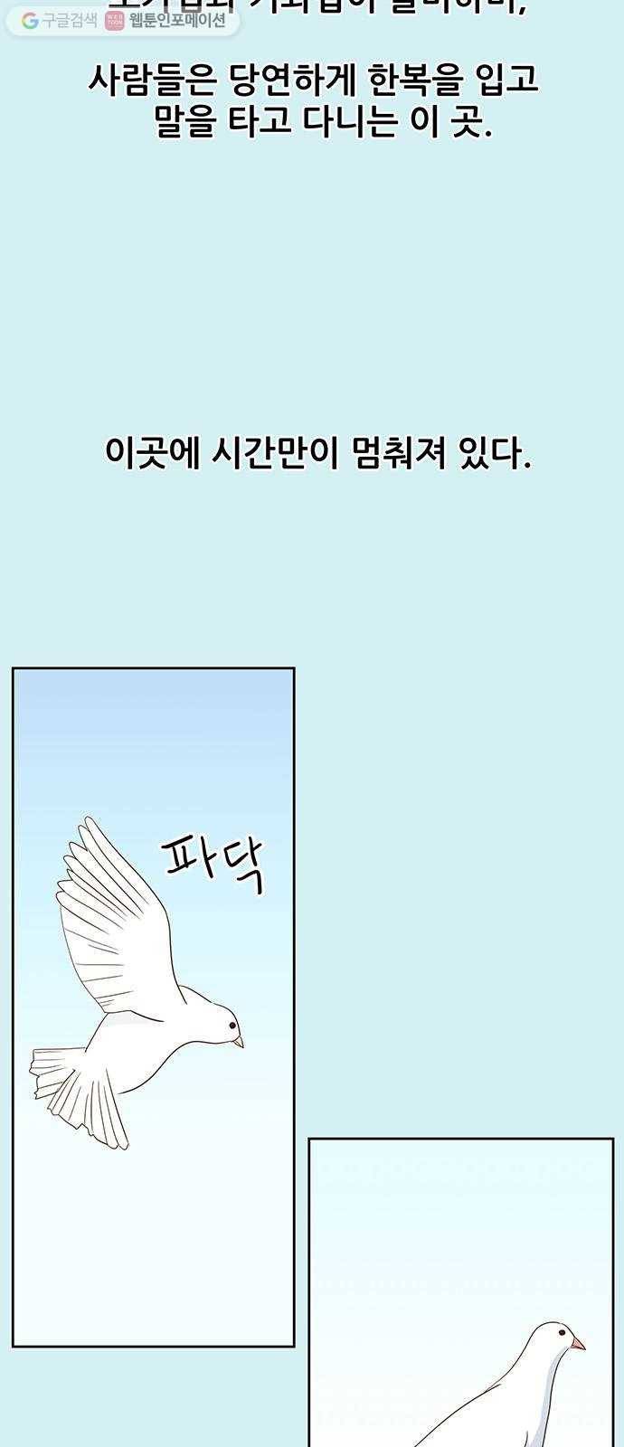 함부로 대해줘 4화 8