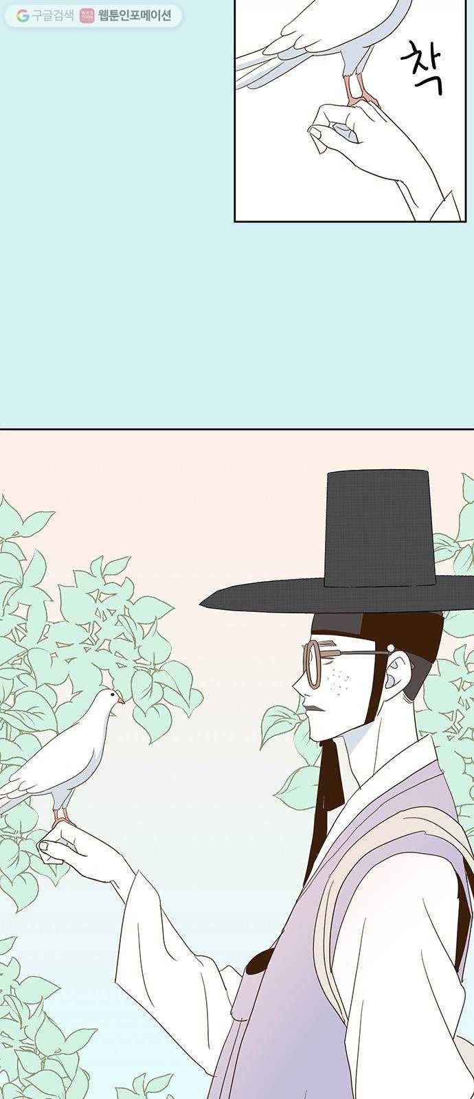함부로 대해줘 4화 9