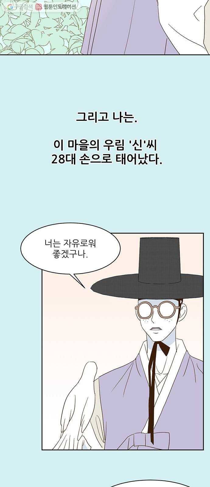 함부로 대해줘 4화 10