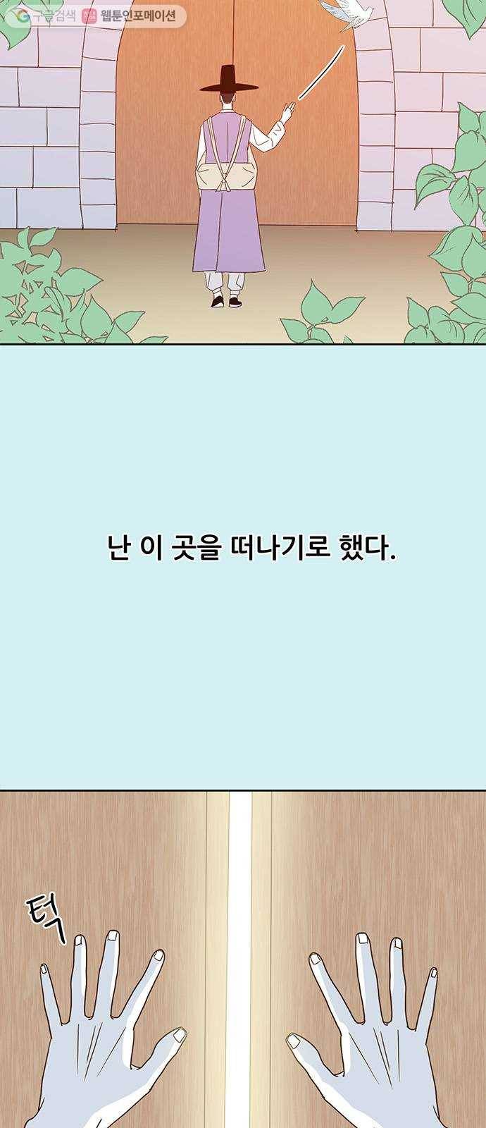 함부로 대해줘 4화 12