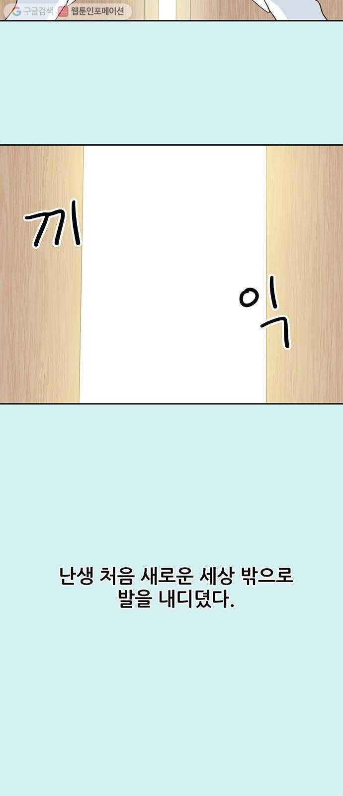 함부로 대해줘 4화 13