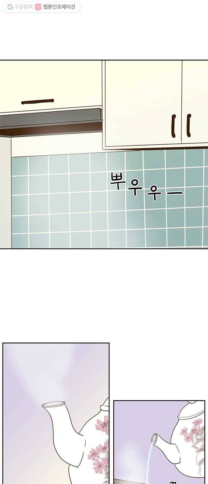 함부로 대해줘 12화 1