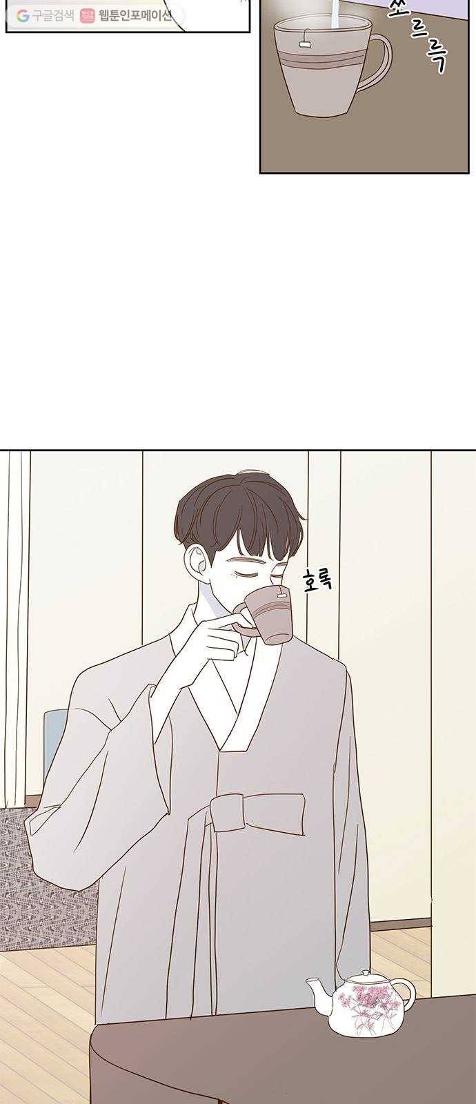 함부로 대해줘 12화 2