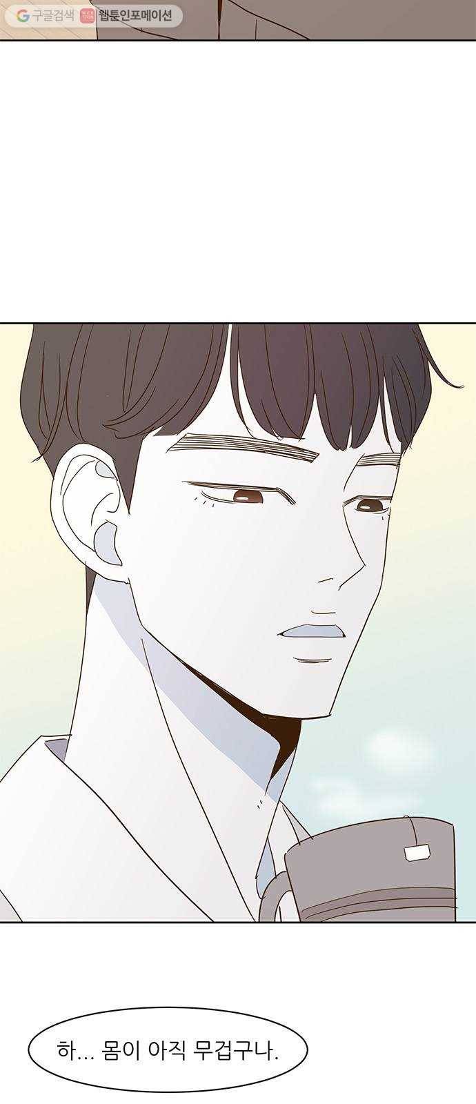 함부로 대해줘 12화 3