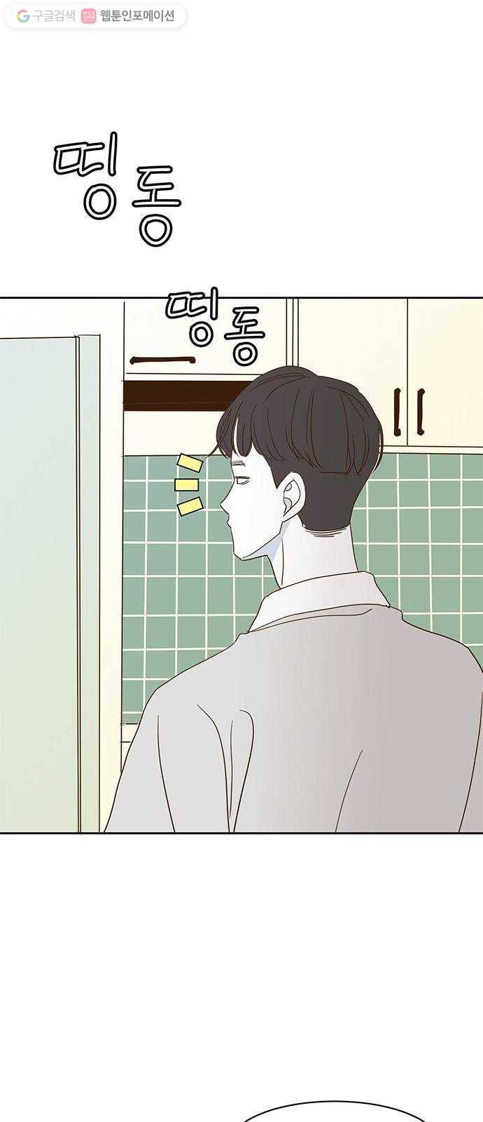 함부로 대해줘 12화 4