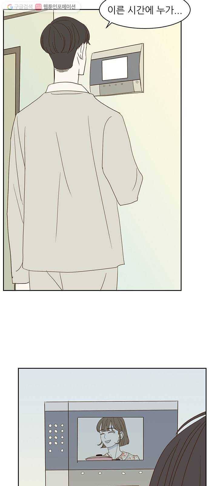함부로 대해줘 12화 5