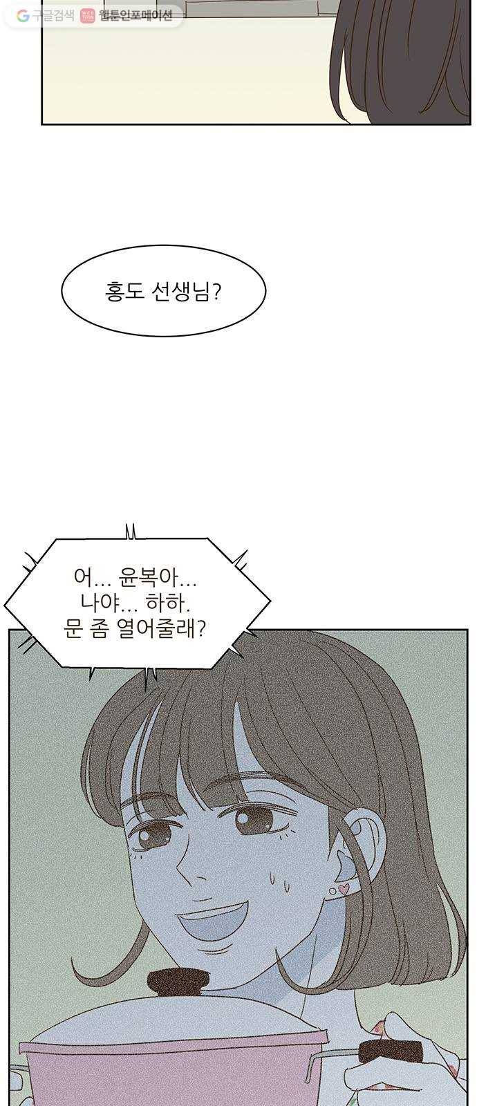 함부로 대해줘 12화 6