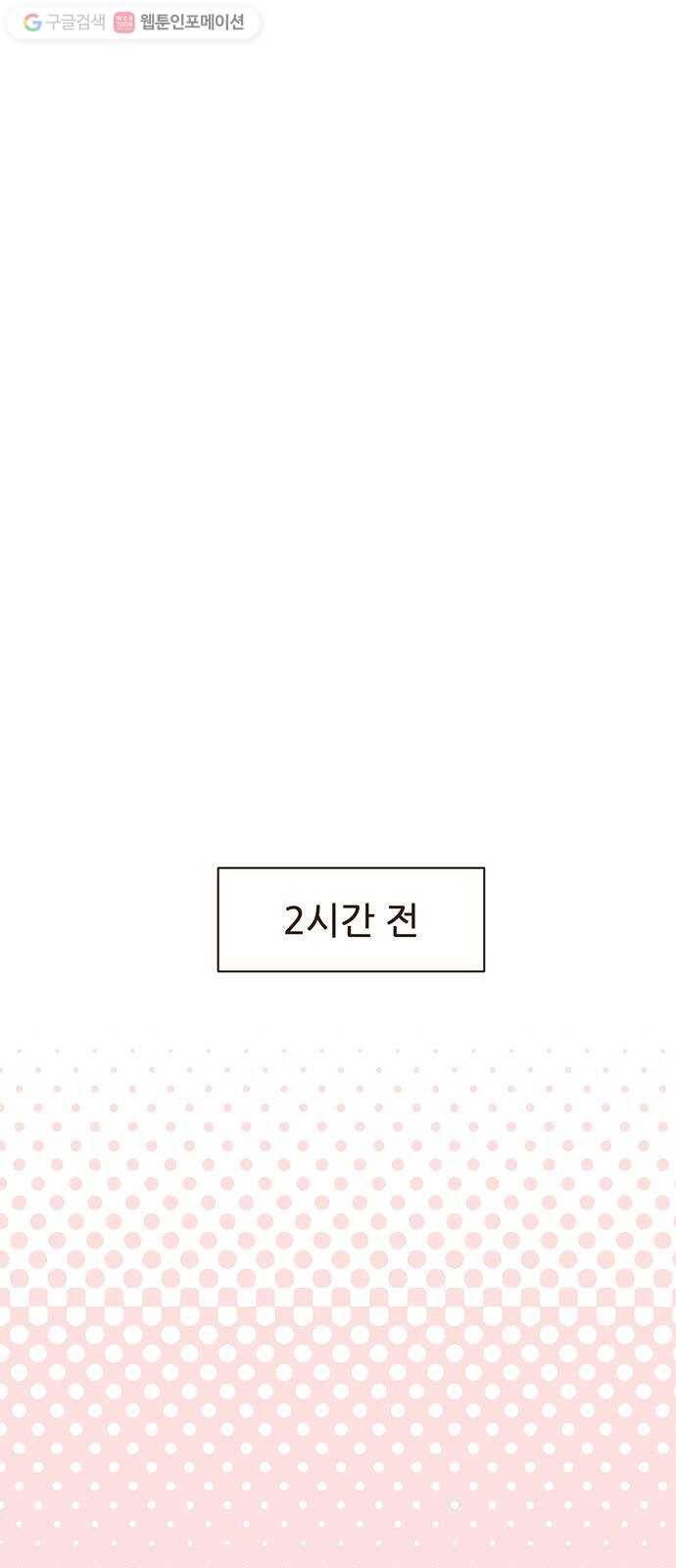 함부로 대해줘 12화 8