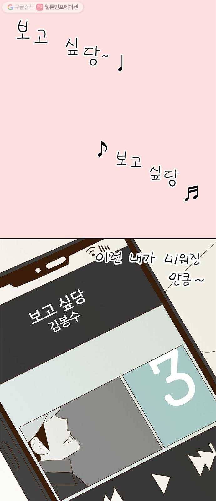 함부로 대해줘 12화 9