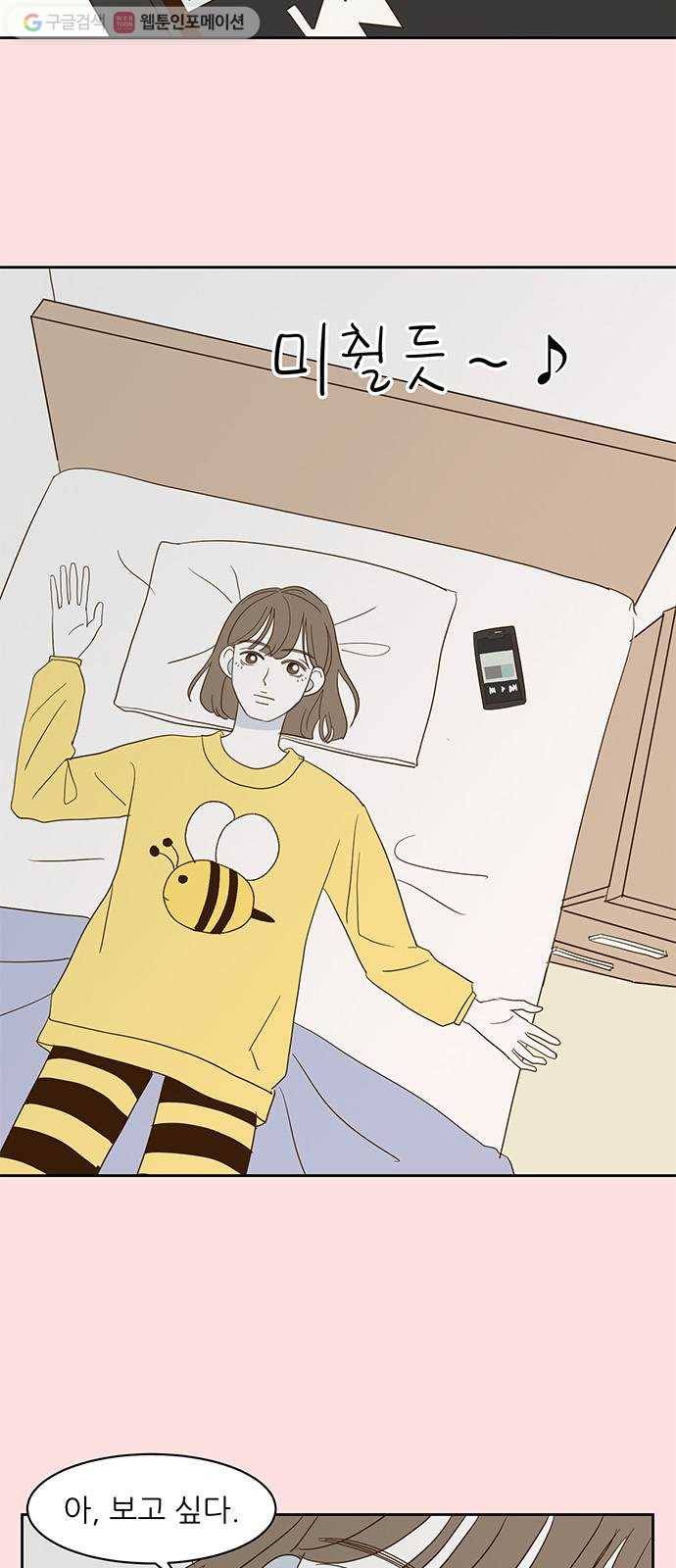 함부로 대해줘 12화 10
