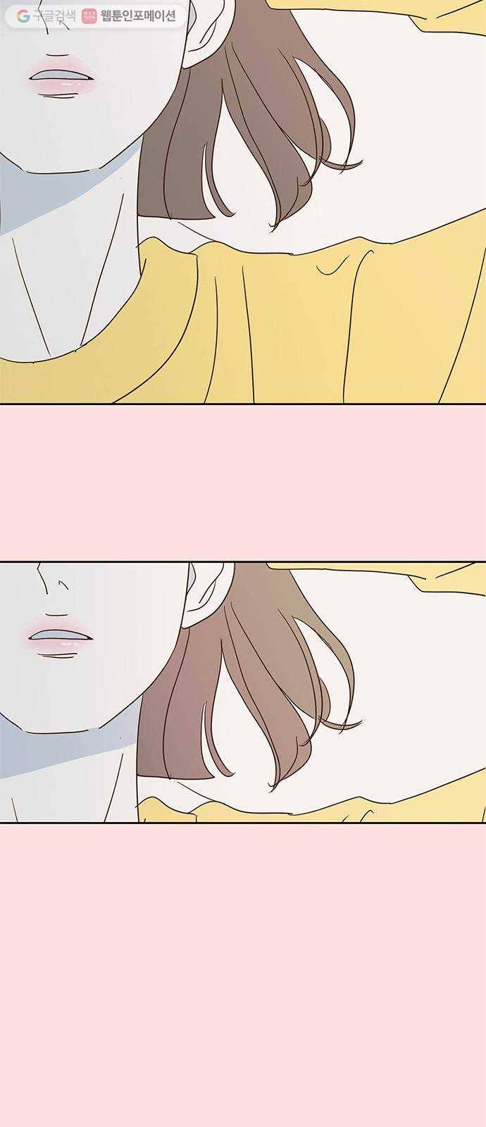 함부로 대해줘 12화 12