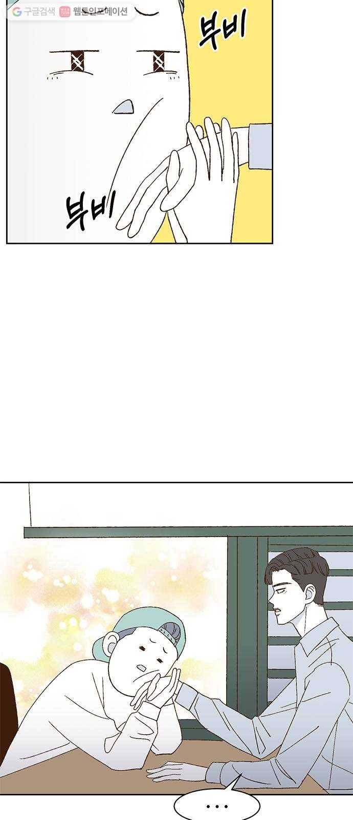 함부로 대해줘 22화 4
