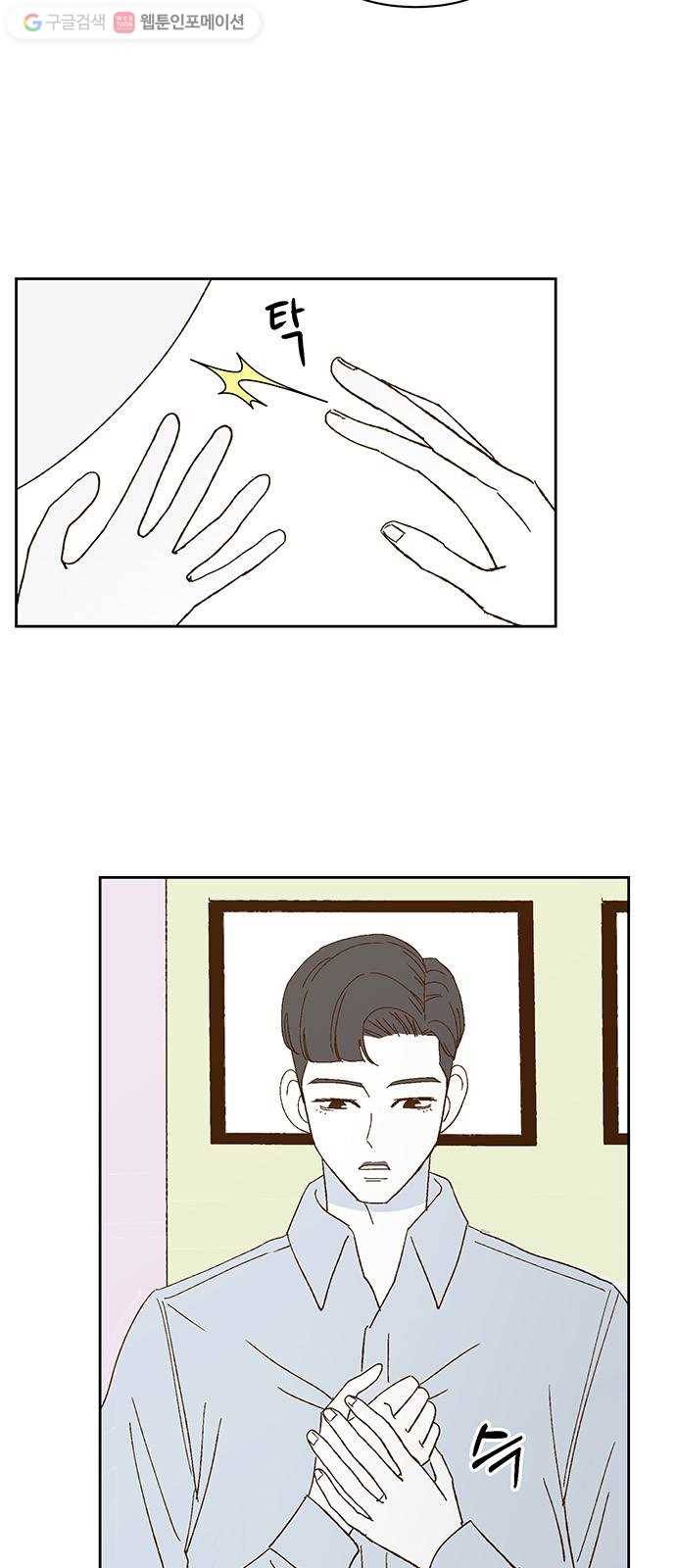 함부로 대해줘 22화 5