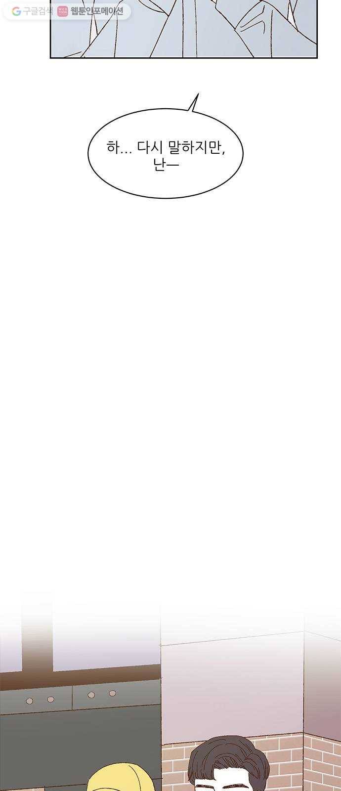 함부로 대해줘 22화 6