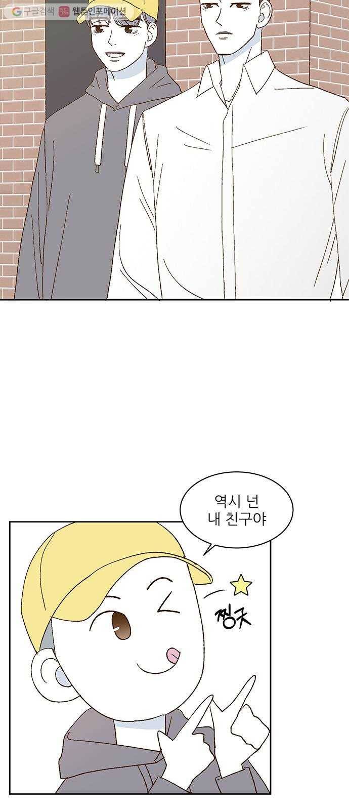 함부로 대해줘 22화 7