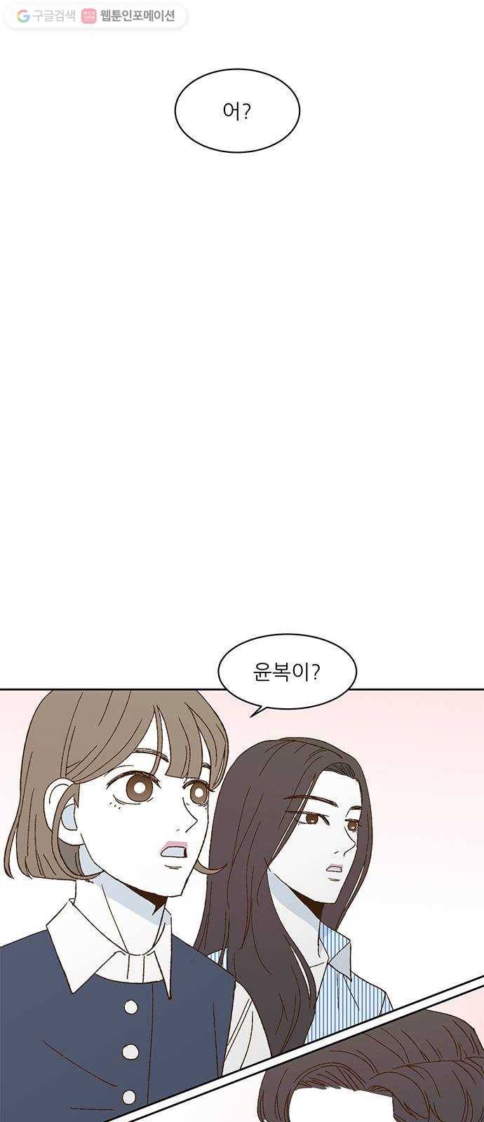 함부로 대해줘 22화 12