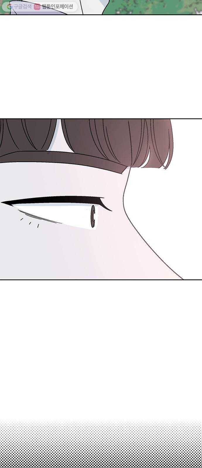 함부로 대해줘 36화 6