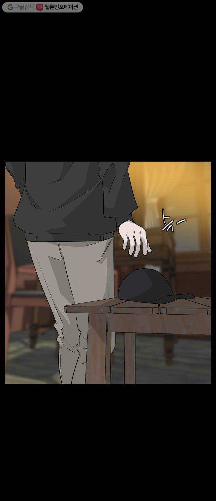 피노키오 소녀 9화. 레아가 목격한 것 1