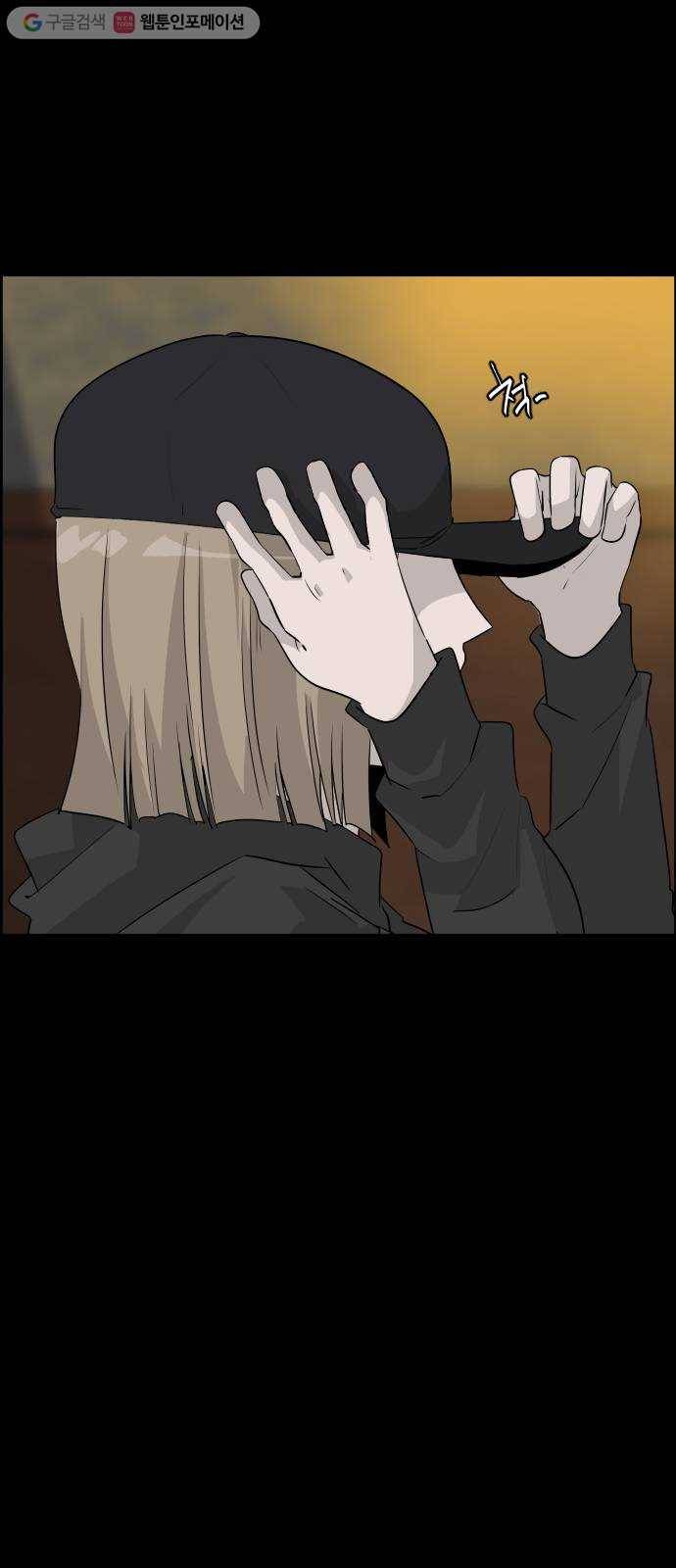 피노키오 소녀 9화. 레아가 목격한 것 2
