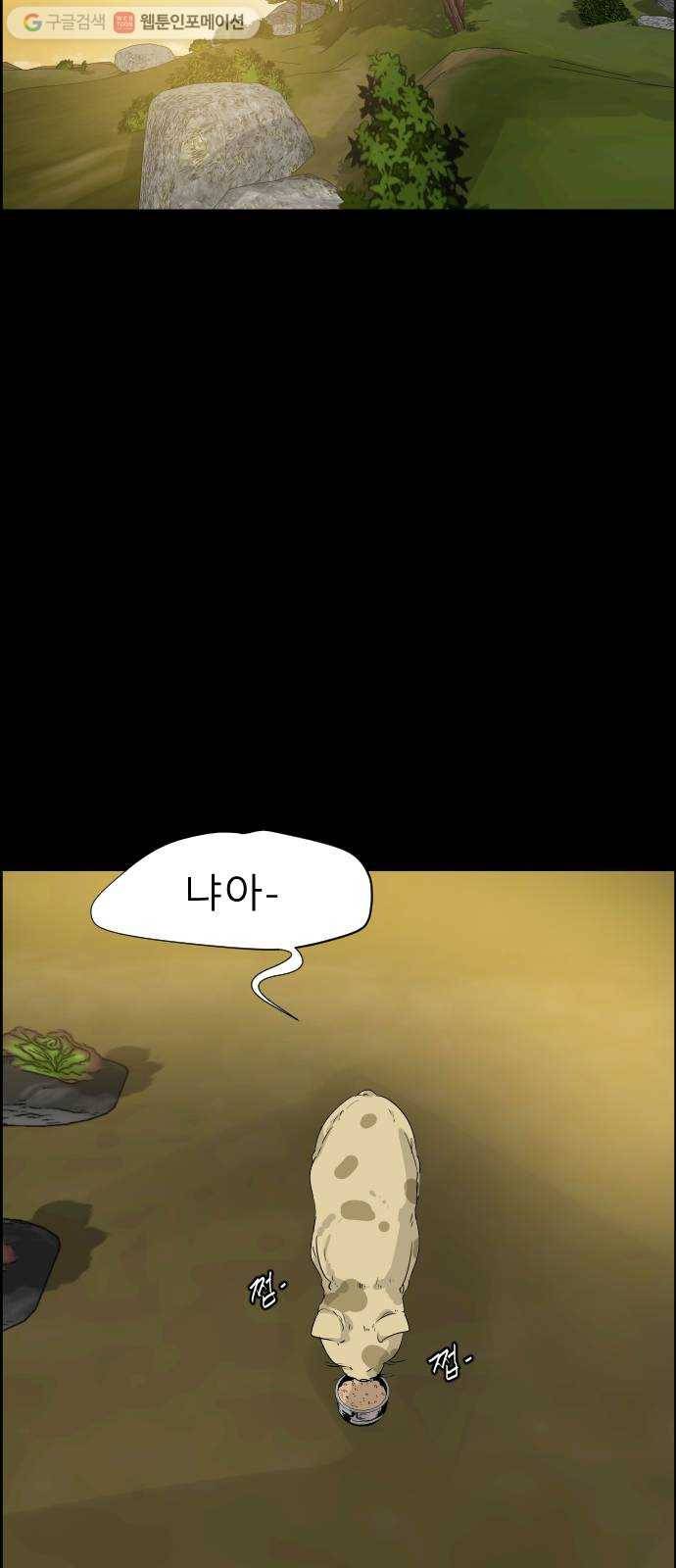 피노키오 소녀 9화. 레아가 목격한 것 6