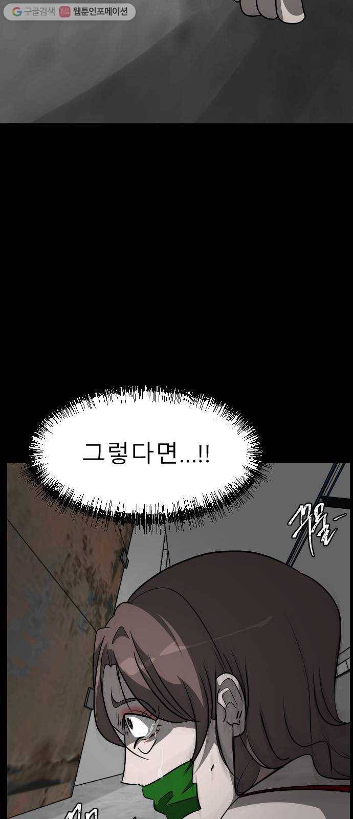 피노키오 소녀 9화. 레아가 목격한 것 13