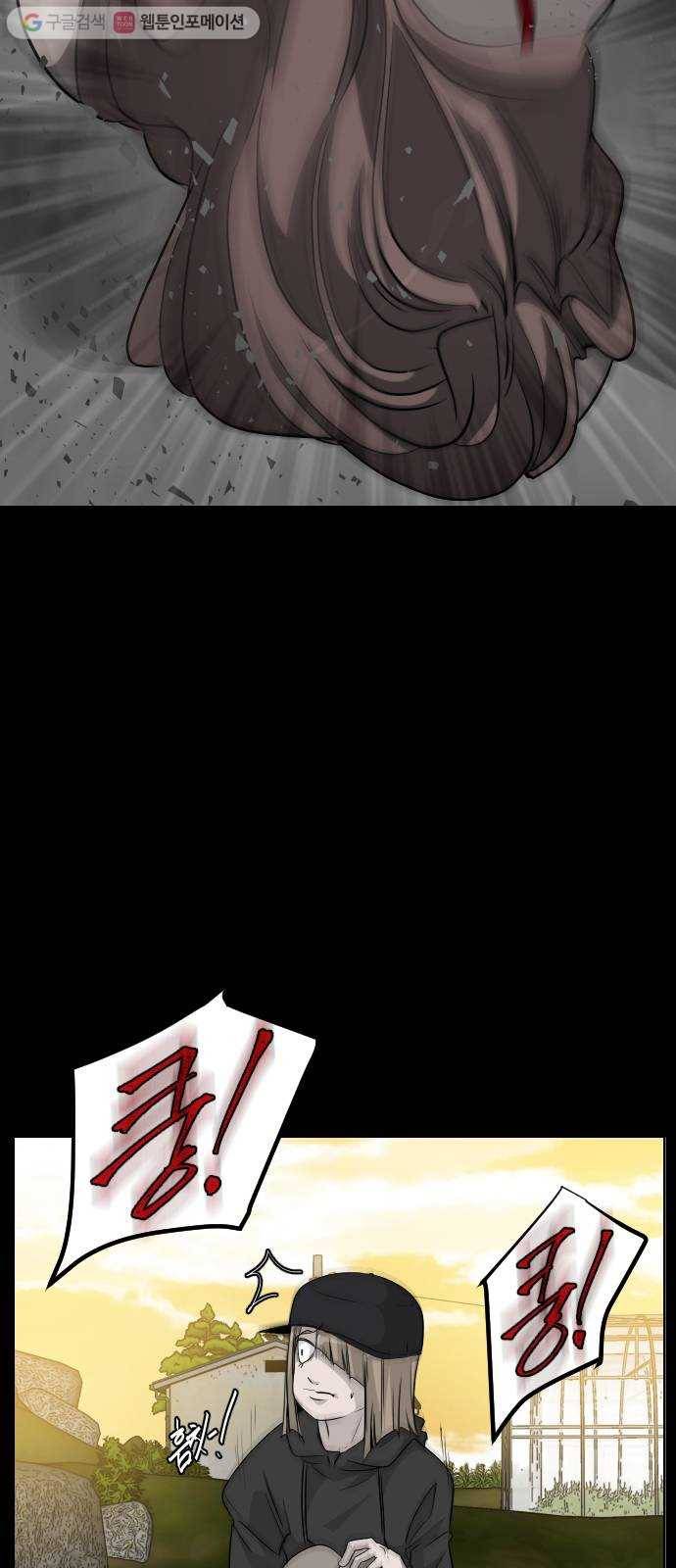 피노키오 소녀 9화. 레아가 목격한 것 17