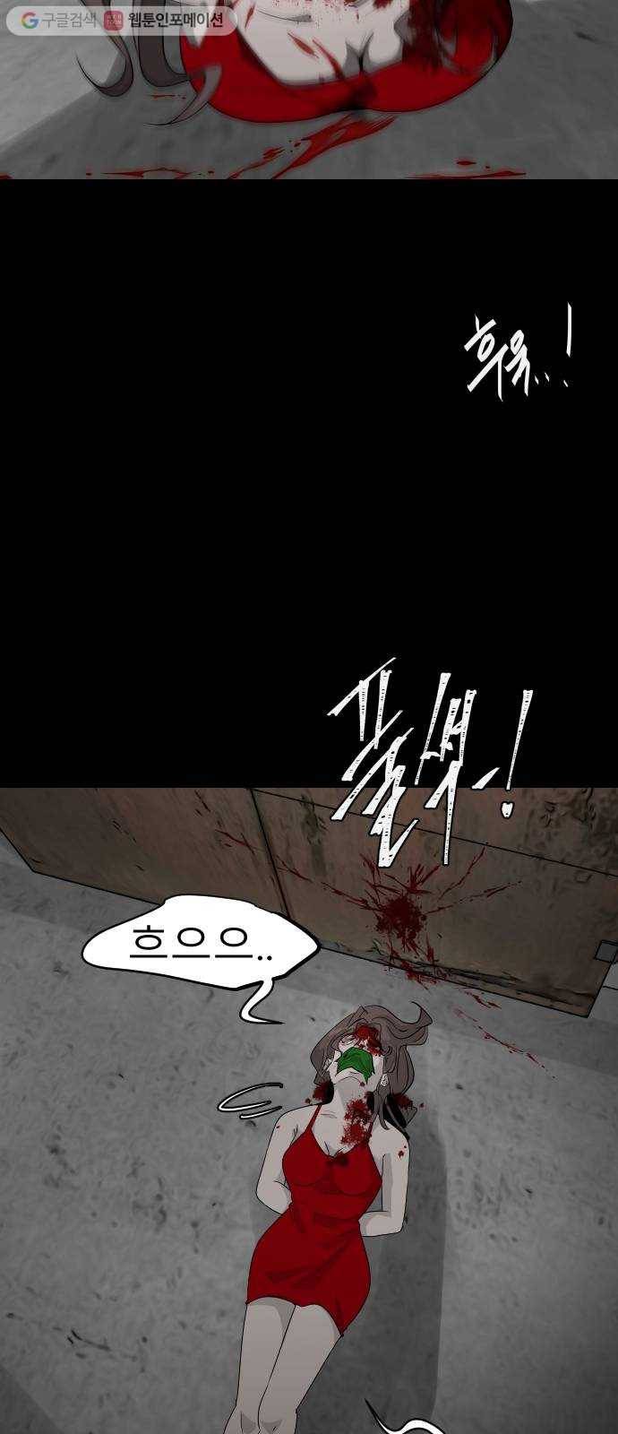 피노키오 소녀 9화. 레아가 목격한 것 20