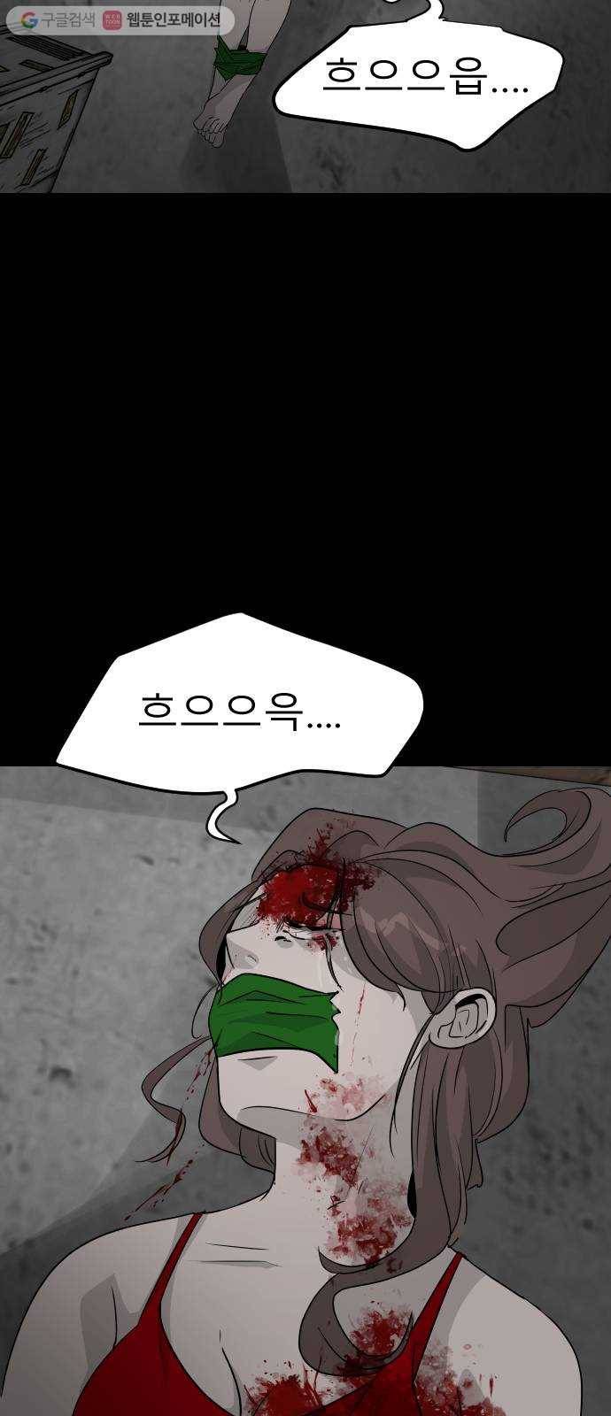 피노키오 소녀 9화. 레아가 목격한 것 21
