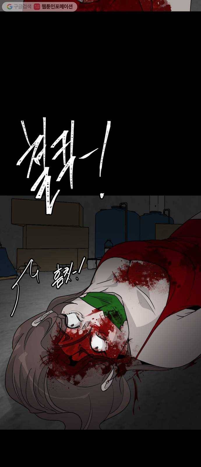 피노키오 소녀 9화. 레아가 목격한 것 22