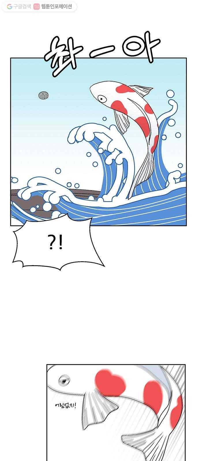 함부로 대해줘 45화 3
