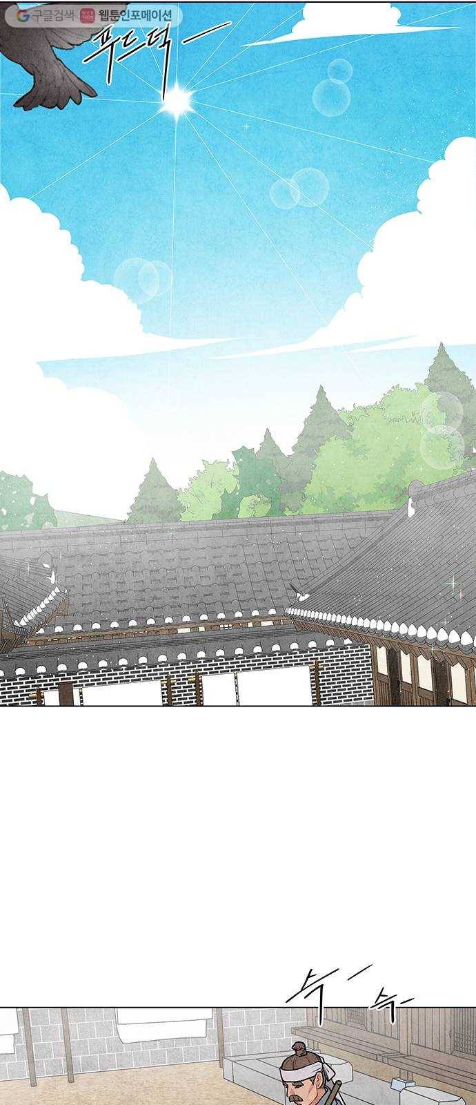 팔려 온 신부 12화 1