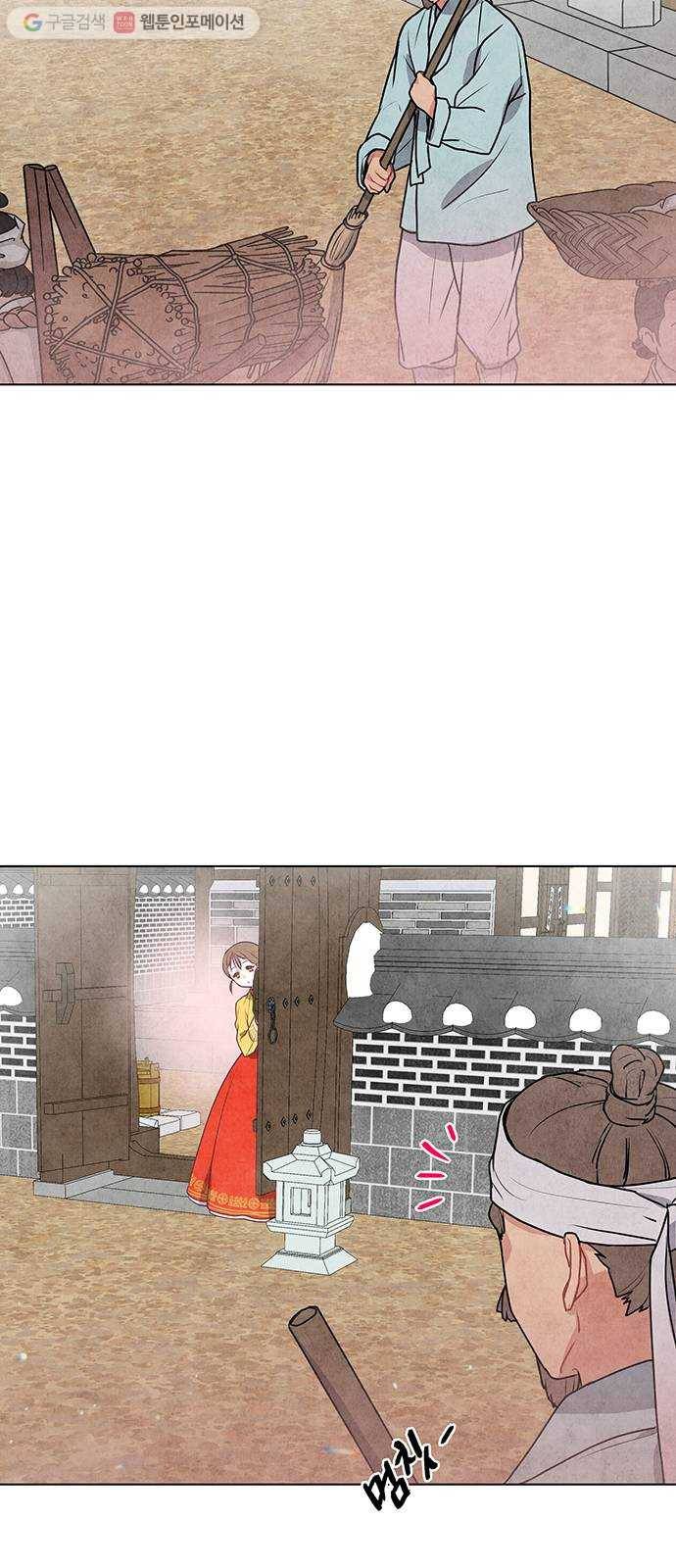 팔려 온 신부 12화 2