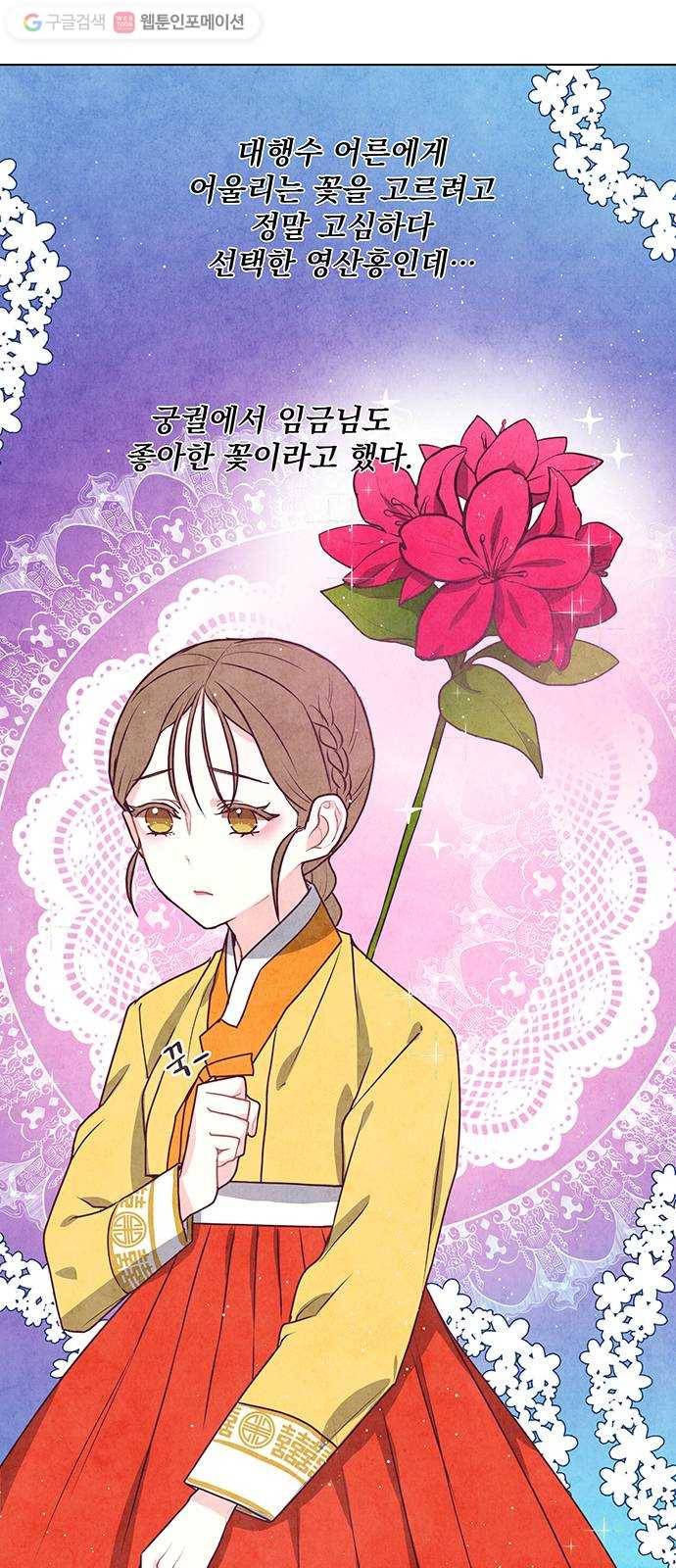 팔려 온 신부 12화 5