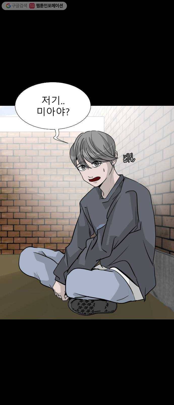 피노키오 소녀 17화. 거짓말을 하지 않는 소녀 1